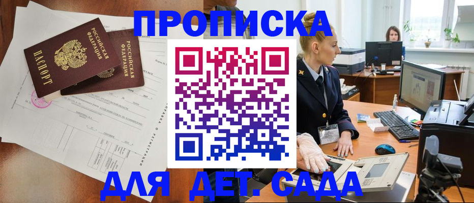 временная регистрация недорого в Долинске