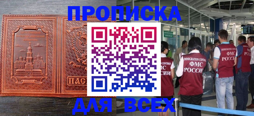 временная регистрация надежно в Долинске