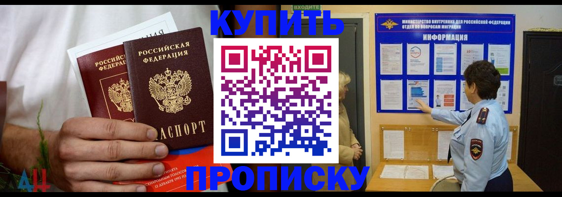 временная регистрация собственник в Долинске