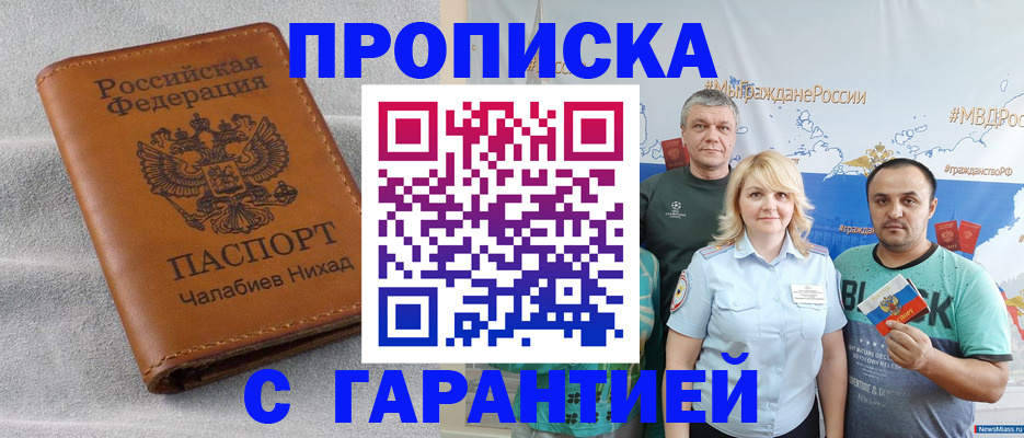регистрация в Долинске