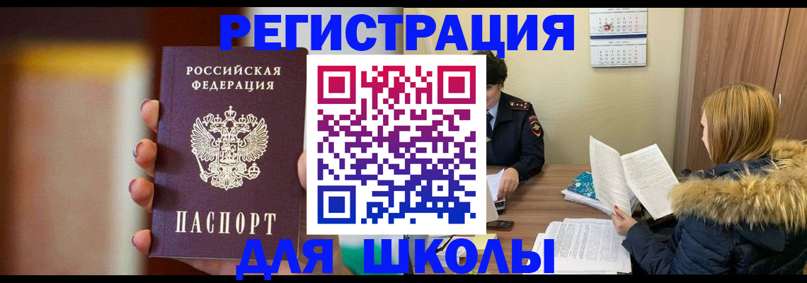 временная регистрация надежно в Долинске